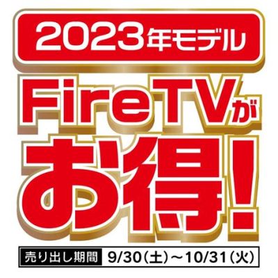 ヤマダ電機 フナイ テレビ 評判：未来のテクノロジーと伝統の融合